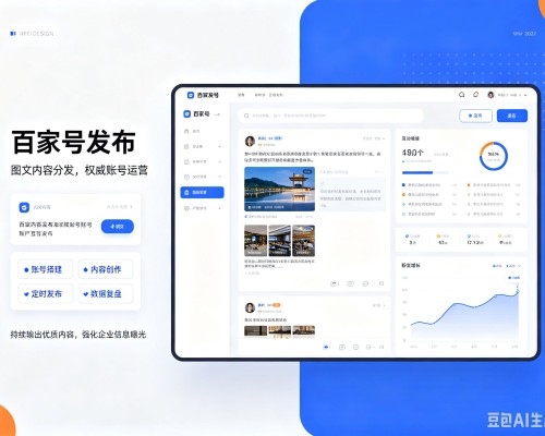 修水百家号信息发布代运营